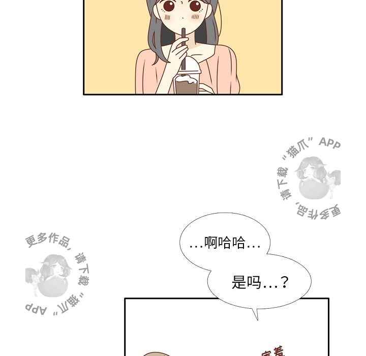 各自的春天 第23话 第62页