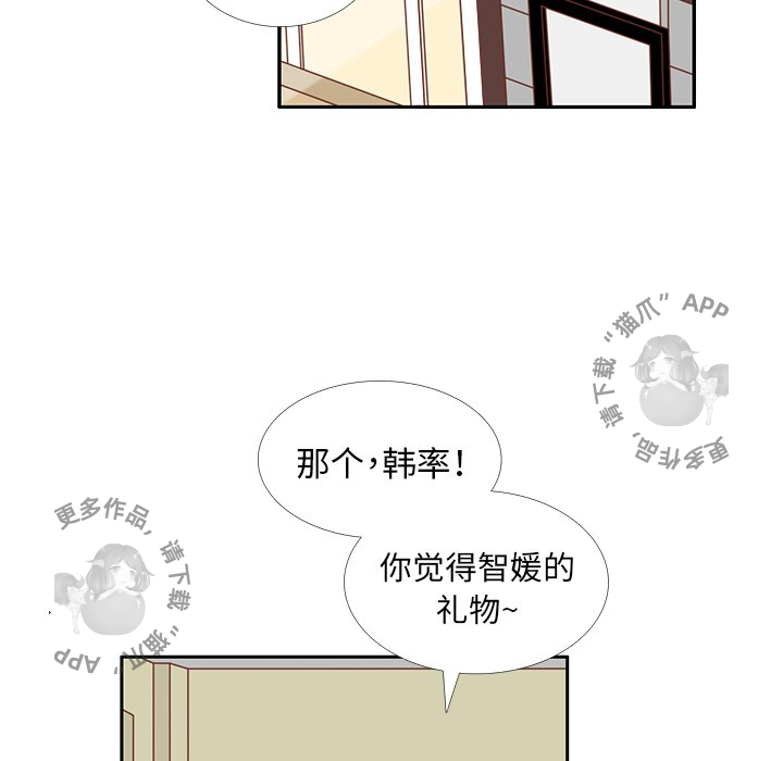 各自的春天 第23话 第65页