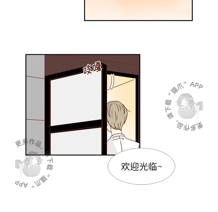 各自的春天 第23话 第71页