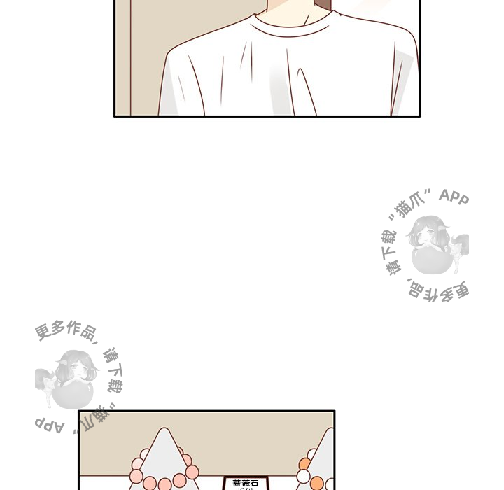 各自的春天 第23话 第75页