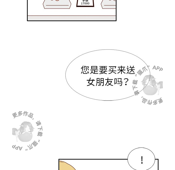 各自的春天 第23话 第76页