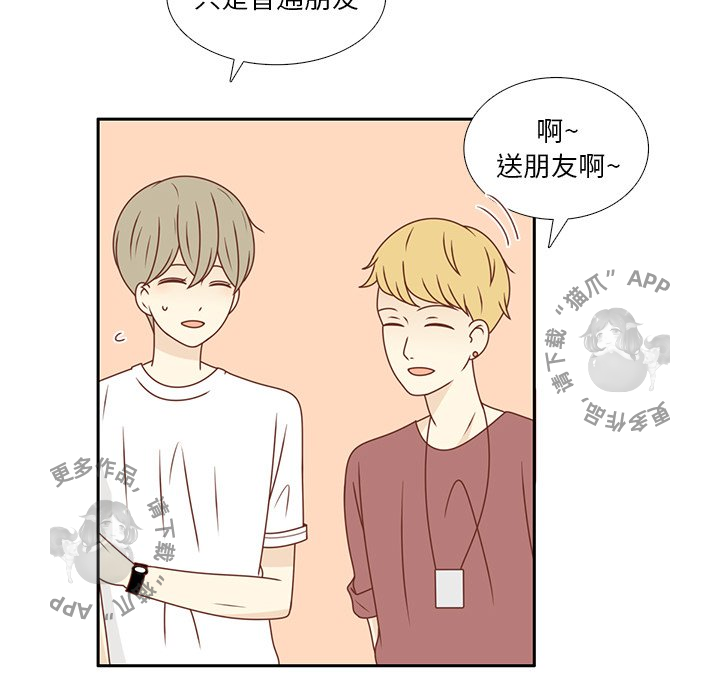 各自的春天 第23话 第78页