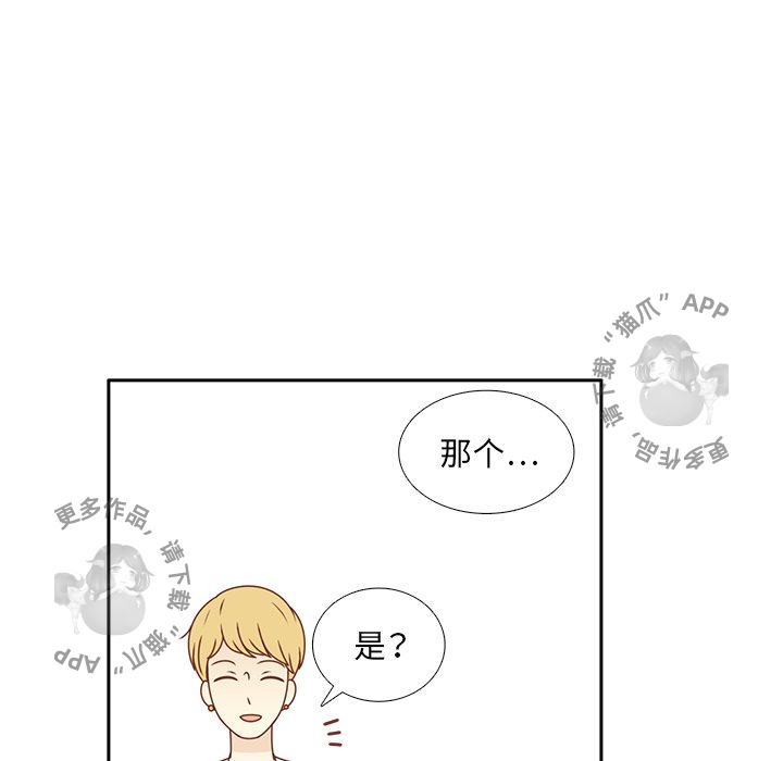 各自的春天 第23话 第82页