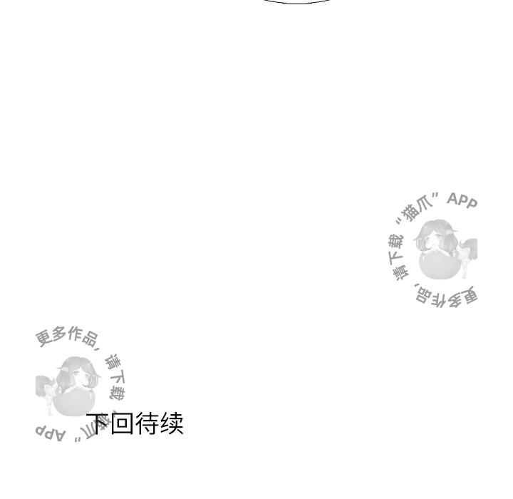 各自的春天 第23话 第84页