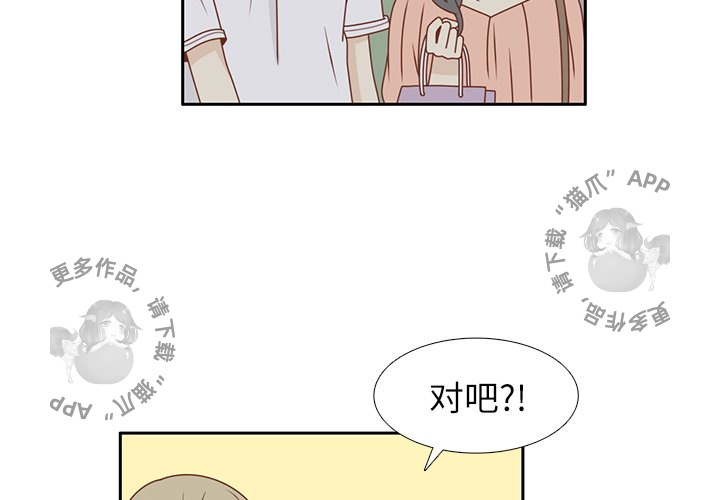 各自的春天 第24话 第2页