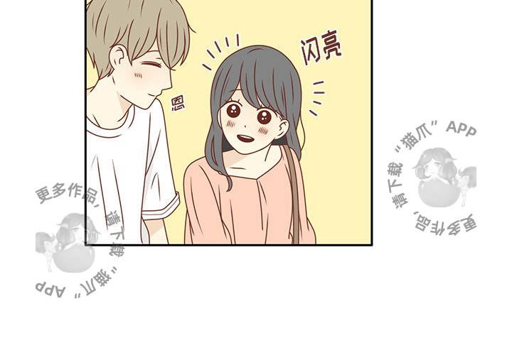 各自的春天 第24话 第3页