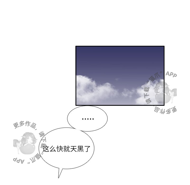 各自的春天 第24话 第4页