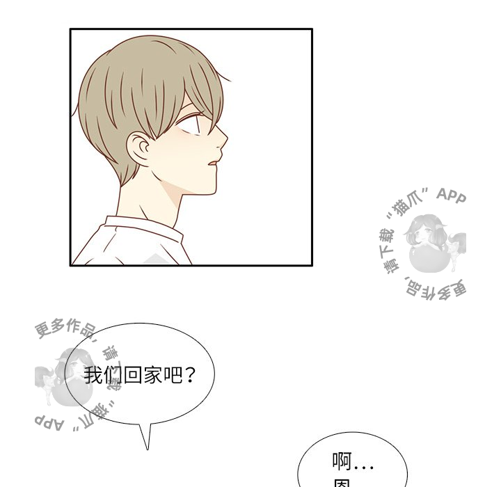 各自的春天 第24话 第5页