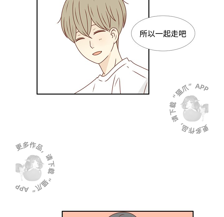 各自的春天 第24话 第12页