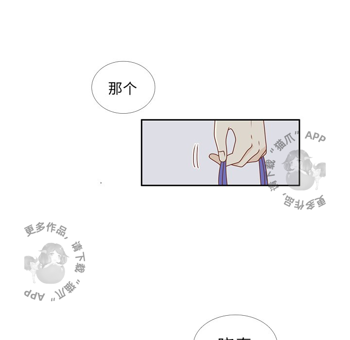 各自的春天 第24话 第19页