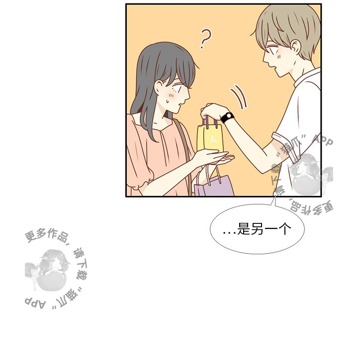 各自的春天 第24话 第24页