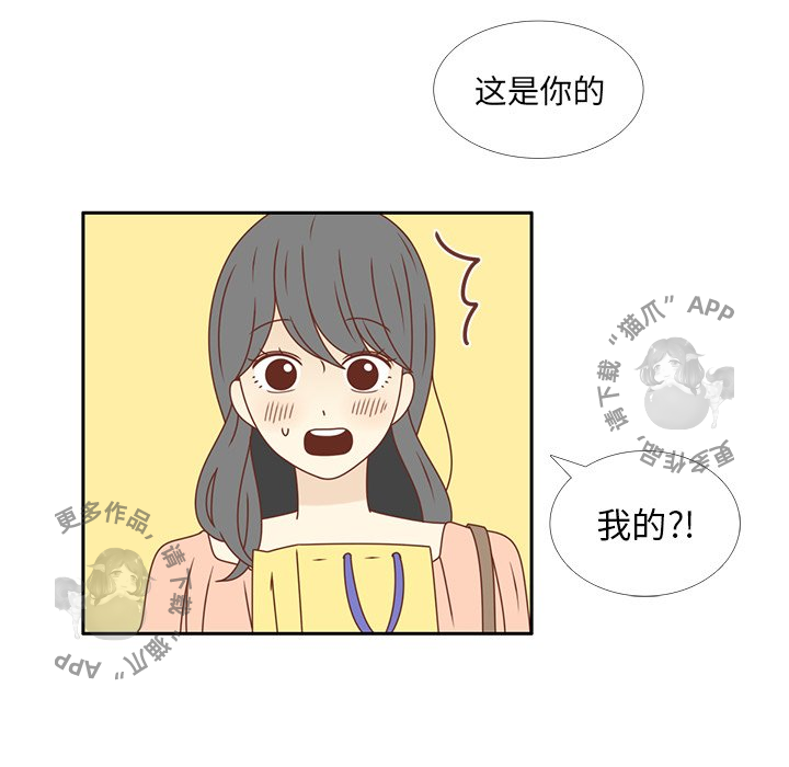 各自的春天 第24话 第25页