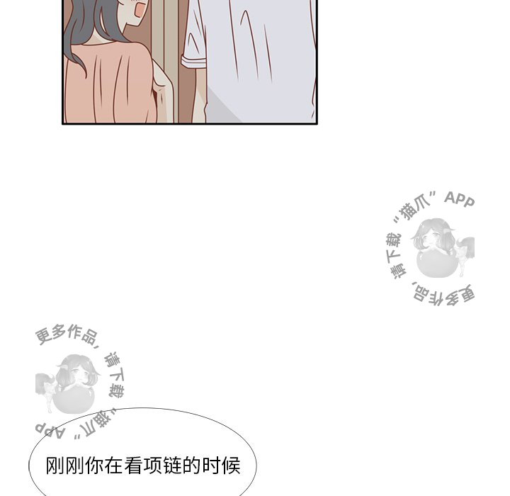 各自的春天 第24话 第27页