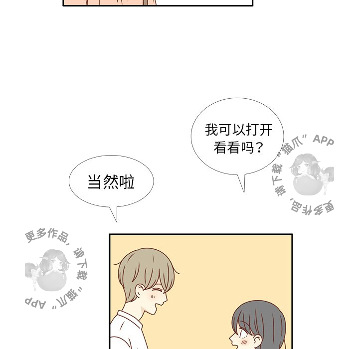 各自的春天 第24话 第32页