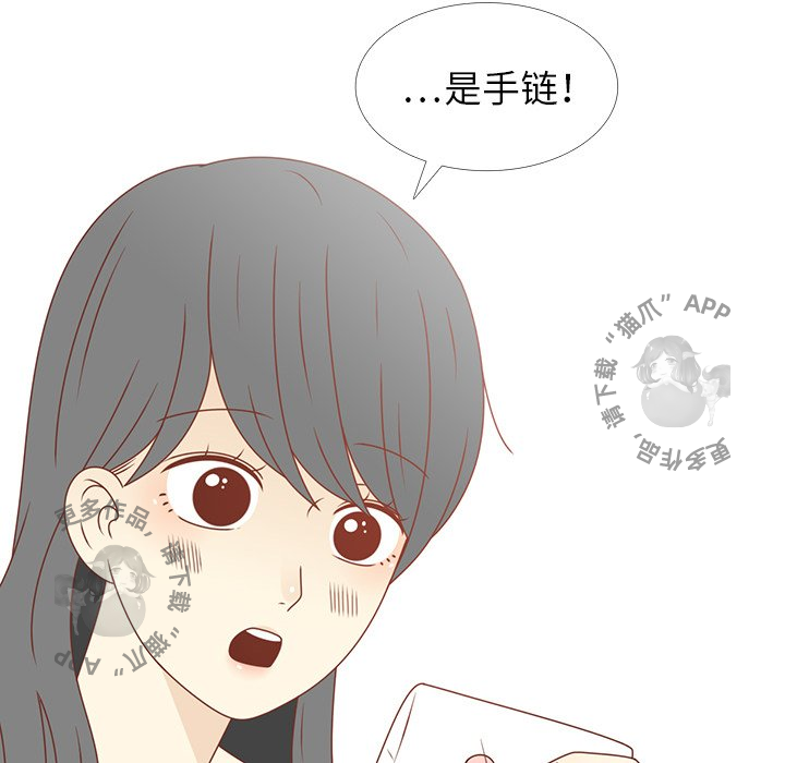 各自的春天 第24话 第35页