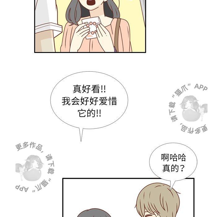 各自的春天 第24话 第38页