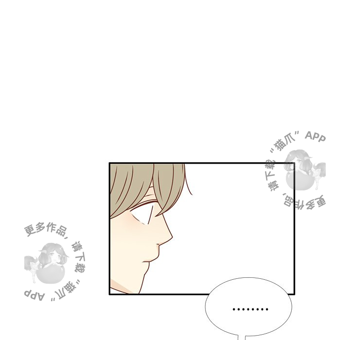 各自的春天 第24话 第47页