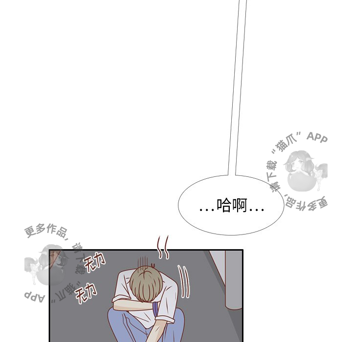 各自的春天 第24话 第48页