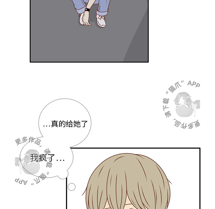 各自的春天 第24话 第49页