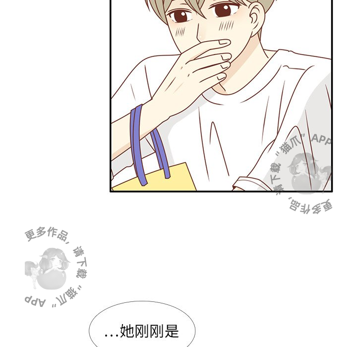 各自的春天 第24话 第50页