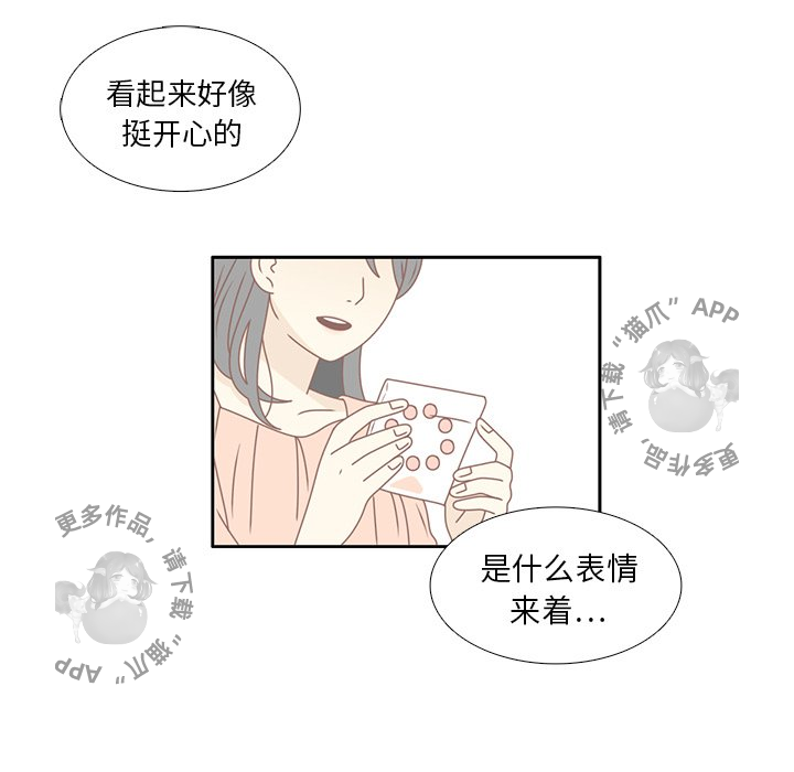 各自的春天 第24话 第52页