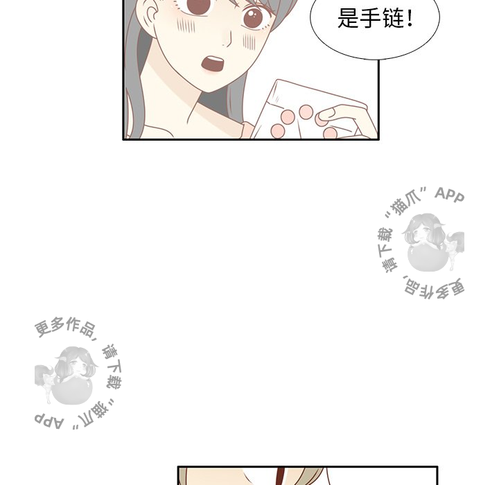 各自的春天 第24话 第55页