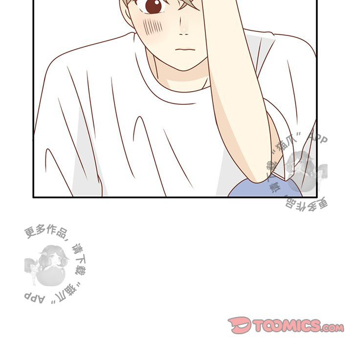 各自的春天 第24话 第57页