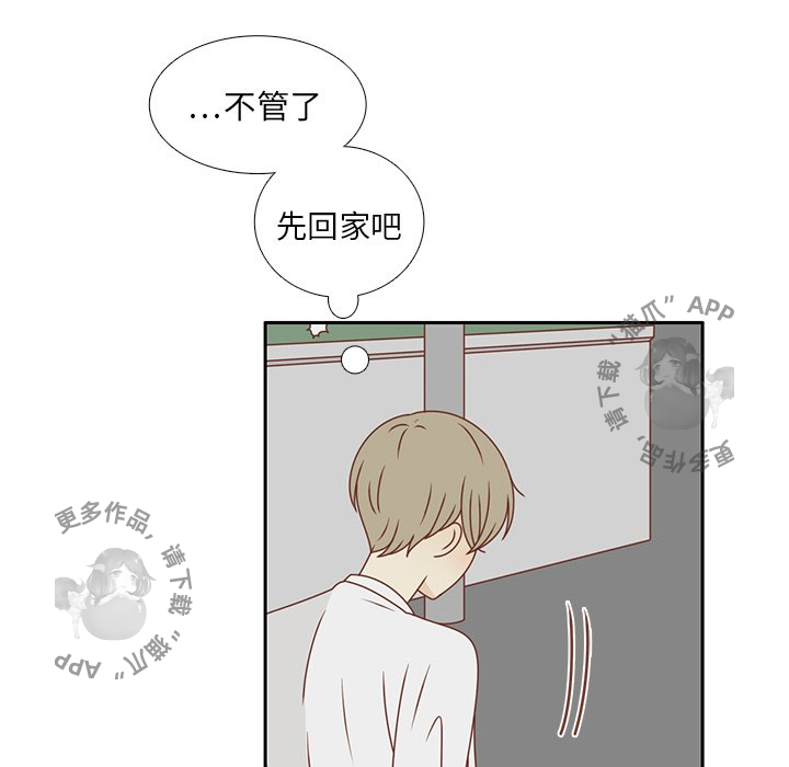 各自的春天 第24话 第58页