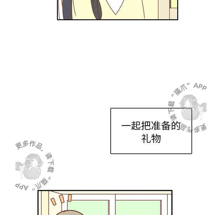 各自的春天 第24话 第65页