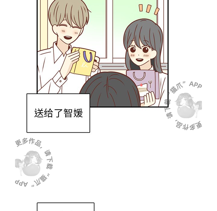 各自的春天 第24话 第66页