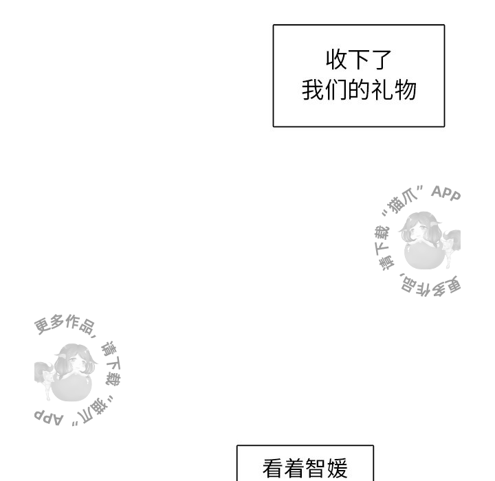 各自的春天 第24话 第69页