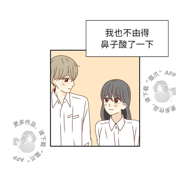 各自的春天 第24话 第71页