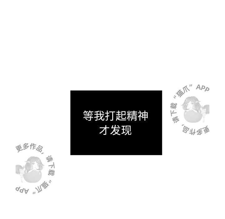 各自的春天 第24话 第72页