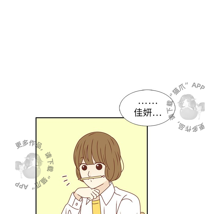 各自的春天 第24话 第79页