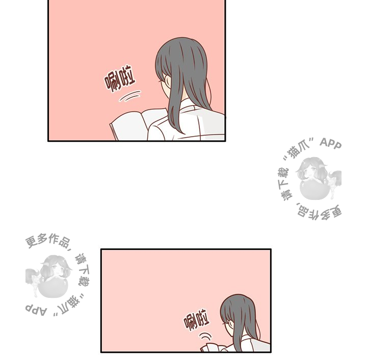 各自的春天 第25话 第4页