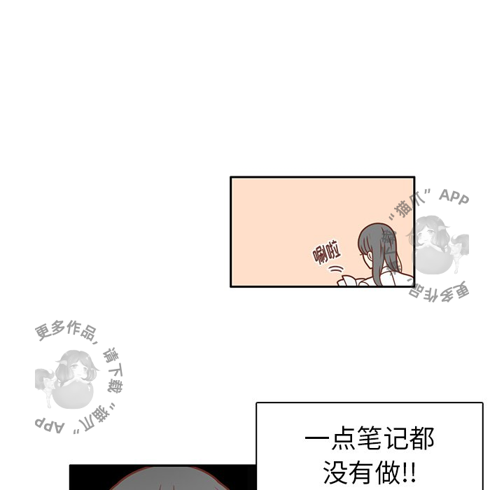 各自的春天 第25话 第5页