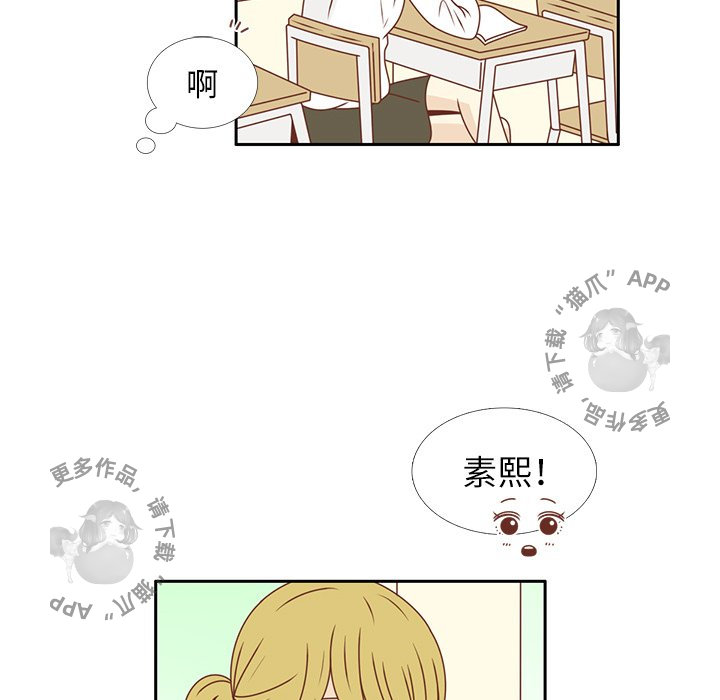 各自的春天 第25话 第11页