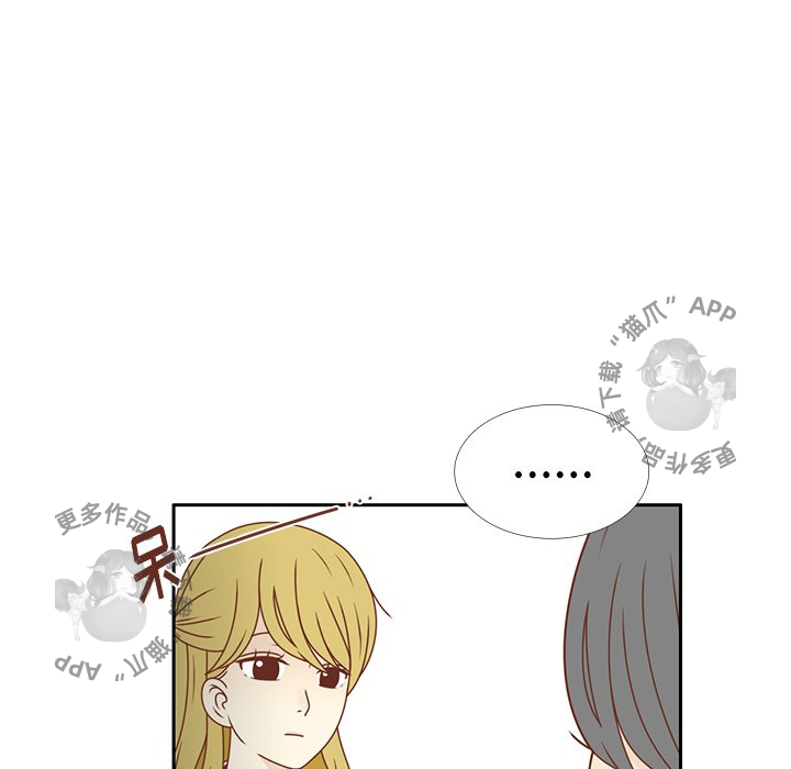 各自的春天 第25话 第15页