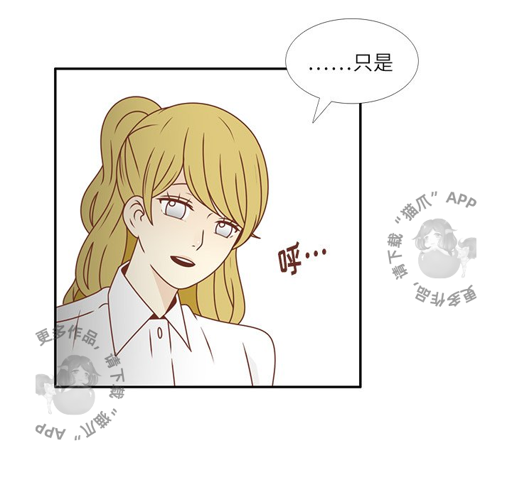 各自的春天 第25话 第17页