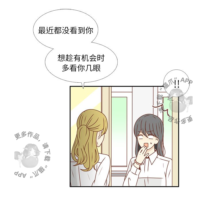 各自的春天 第25话 第18页