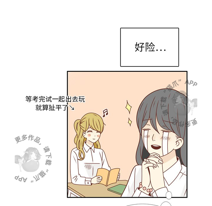 各自的春天 第25话 第25页