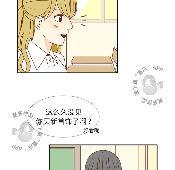 各自的春天 第25话 第27页