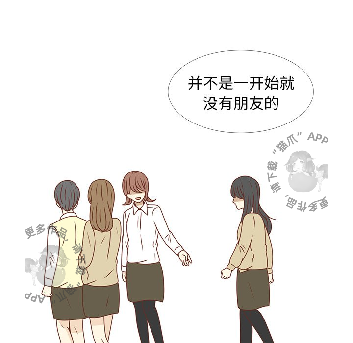 各自的春天 第25话 第37页