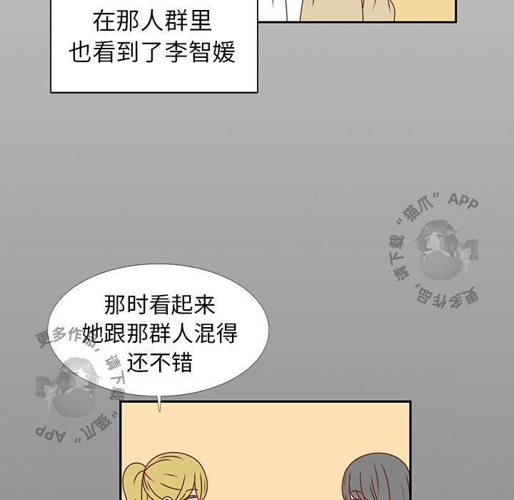 各自的春天 第25话 第42页