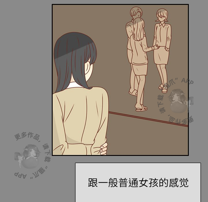 各自的春天 第25话 第44页