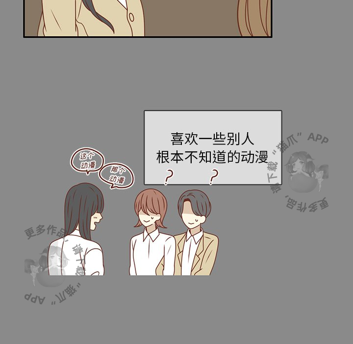 各自的春天 第25话 第46页