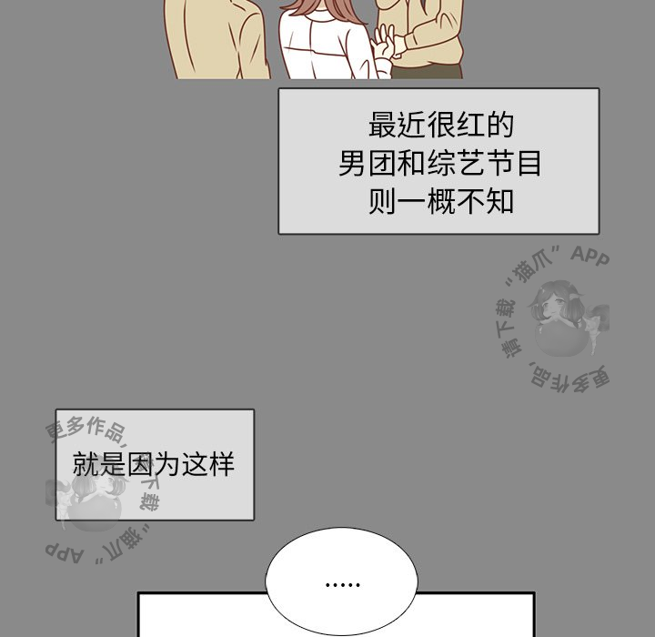 各自的春天 第25话 第48页