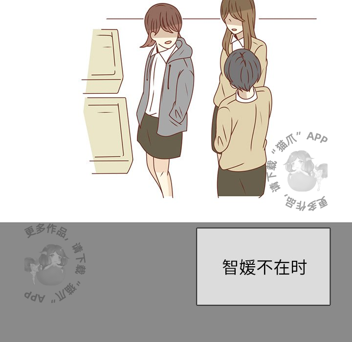 各自的春天 第25话 第51页