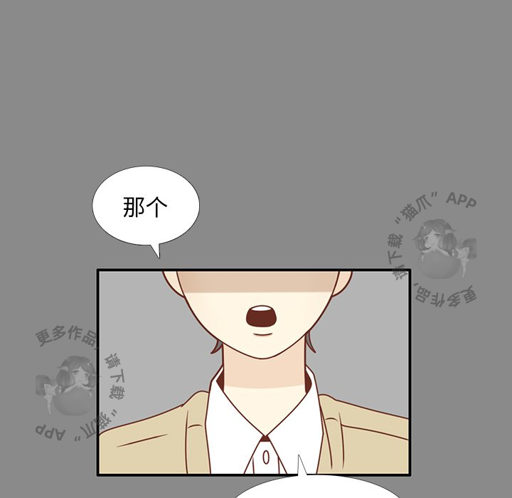 各自的春天 第25话 第52页