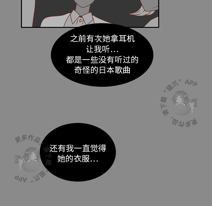 各自的春天 第25话 第57页